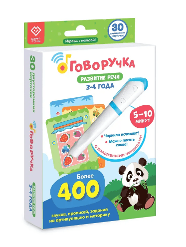 Интерактивные карточки для Говоручки «Развитие речи»